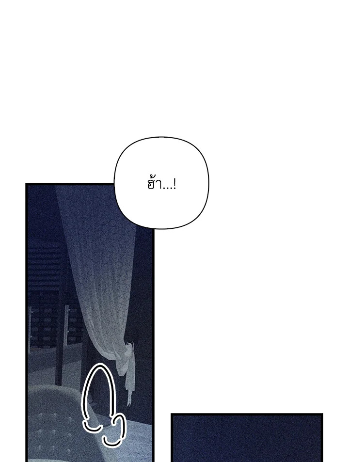 ลึกสุดใจ | Deep Throat ตอนที่ 42 - รูปที่ 2