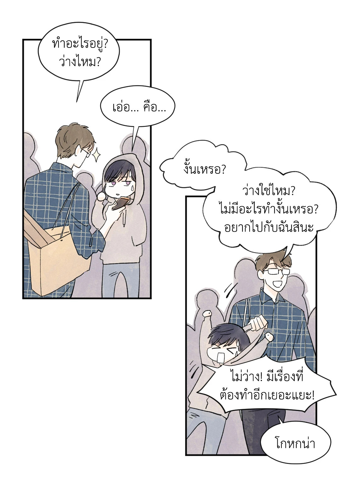 หน้า 3
