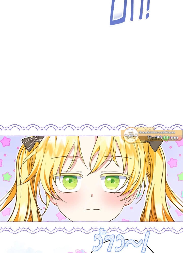 สะใภ้อุปถัมภ์คนนี้ขอเตรียมตัวบาย ตอนที่ 41 - รูปที่ 2