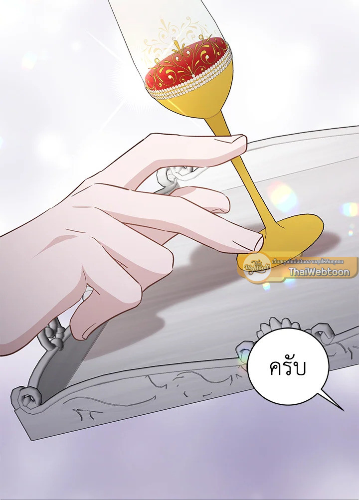 ไม่ผิดแน่ เด็กคนนี้คือลูกของผม | I'm Sure It's My Baby ตอนที่ 33 - รูปที่ 2