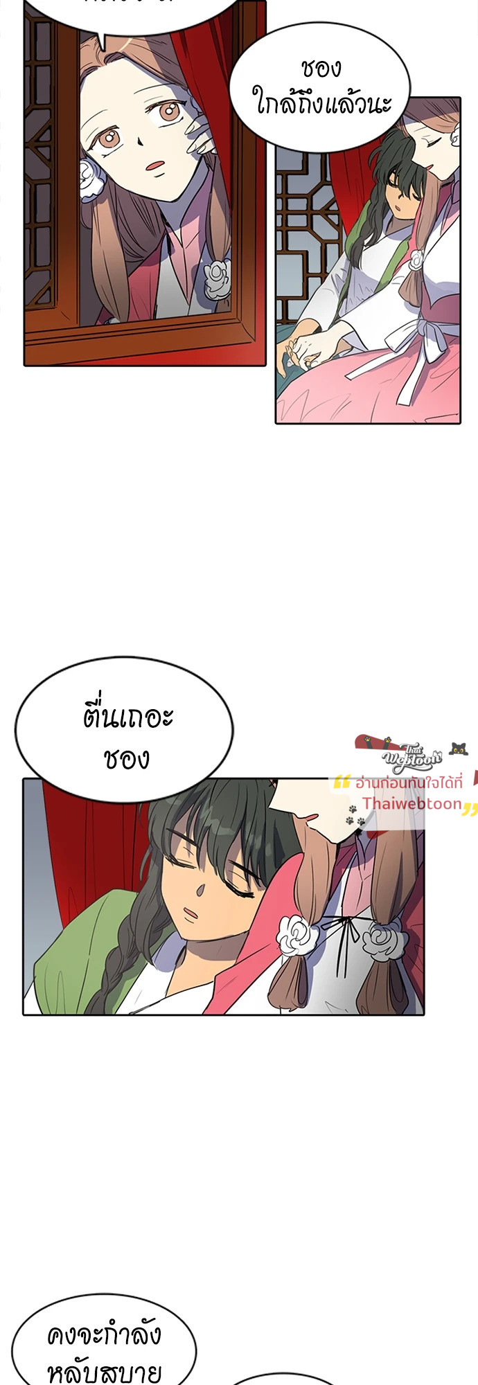 Her tale of Shim Chong (R+) ตอนที่ 30 - รูปที่ 2