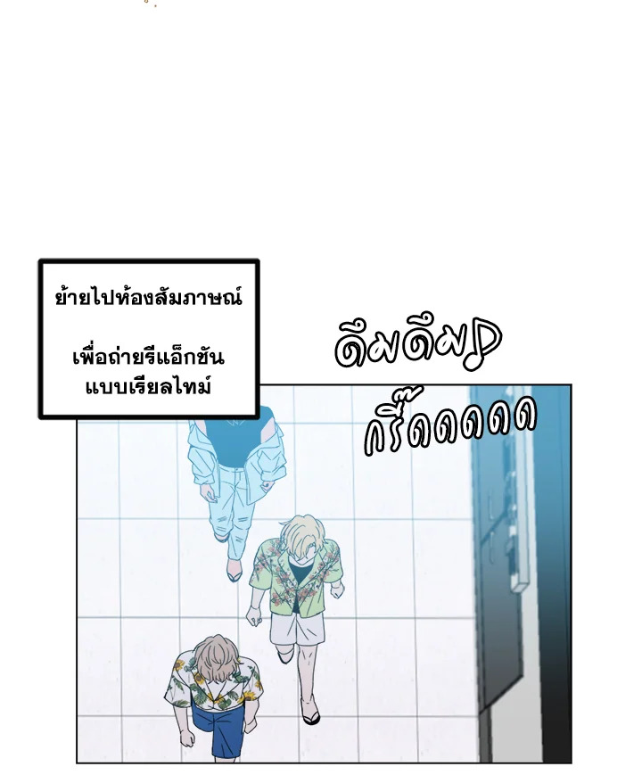 น้องเล็กพันธุ์ยักษ์ ตอนที่ 29 - รูปที่ 2