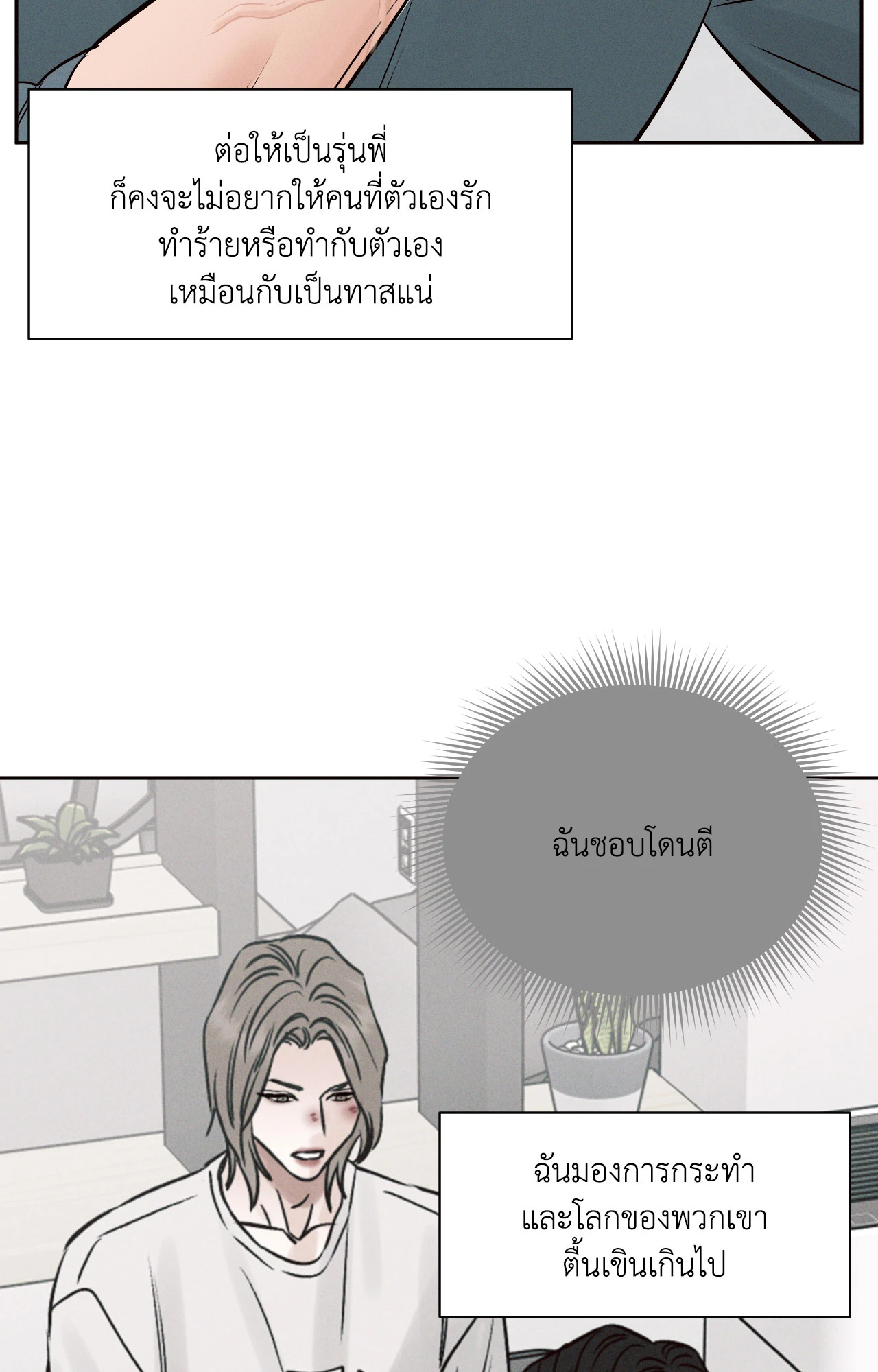 หน้า 85