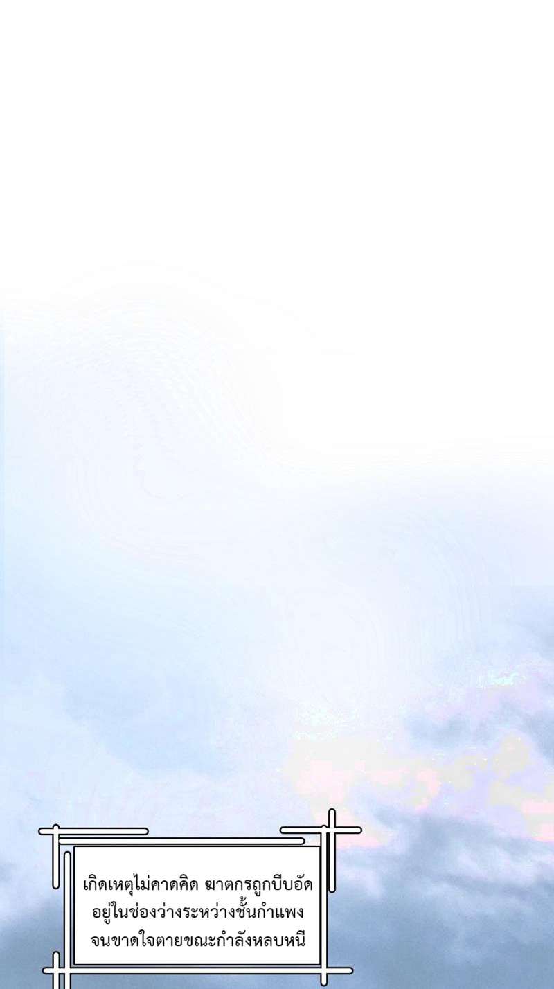 หัวใจนี้เต้นเพื่อคุณ | Love Me, Heal Me ตอนที่ 48 - รูปที่ 2