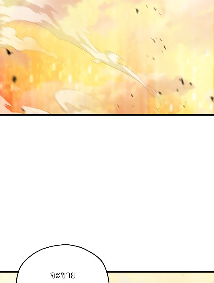 เพลเยอร์เลเวลไม่อัป | The Player Taht Can't Level Up ตอนที่ 166 - รูปที่ 2