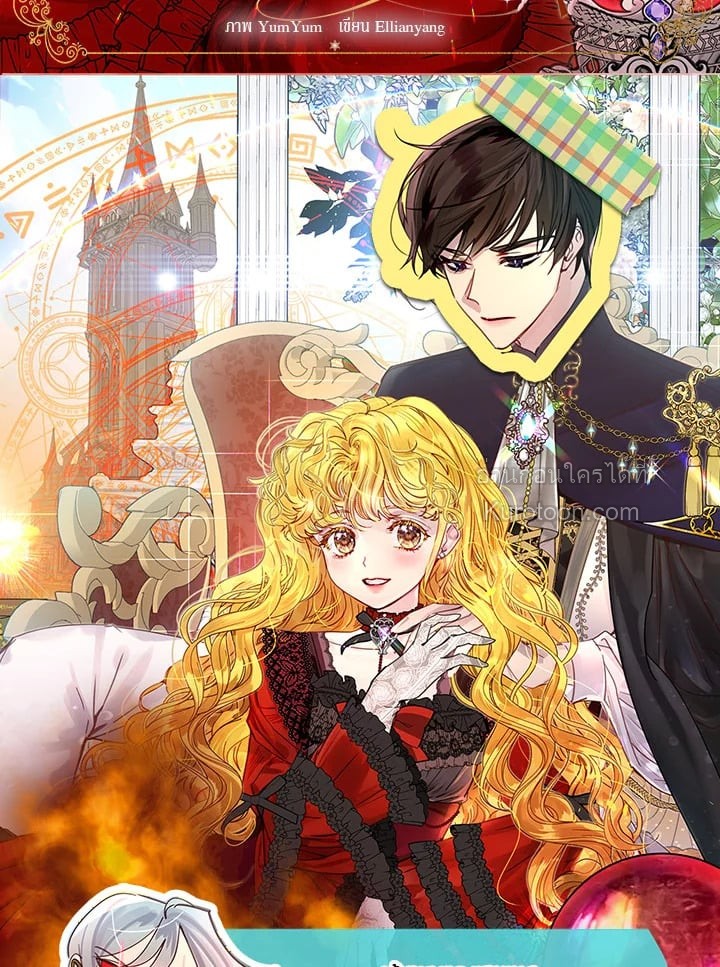 ยินดีต้อนรับสู่โลกของตัวประกอบ | Miss Not-So Sickkick ตอนที่ 139.13 - รูปที่ 2