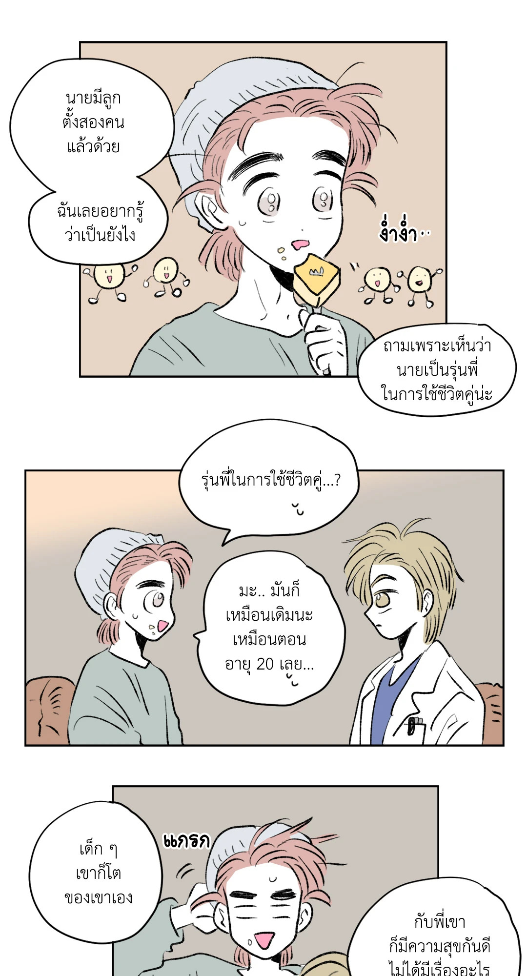 หน้า 22