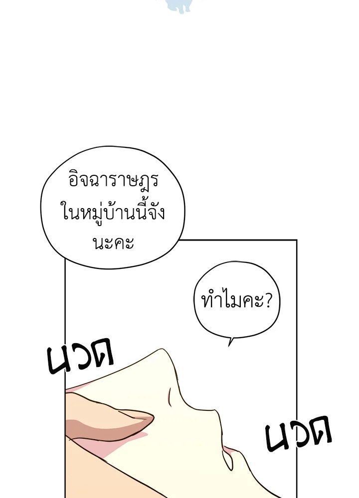ซิตร้า | Citra ตอนที่ 98 - รูปที่ 2