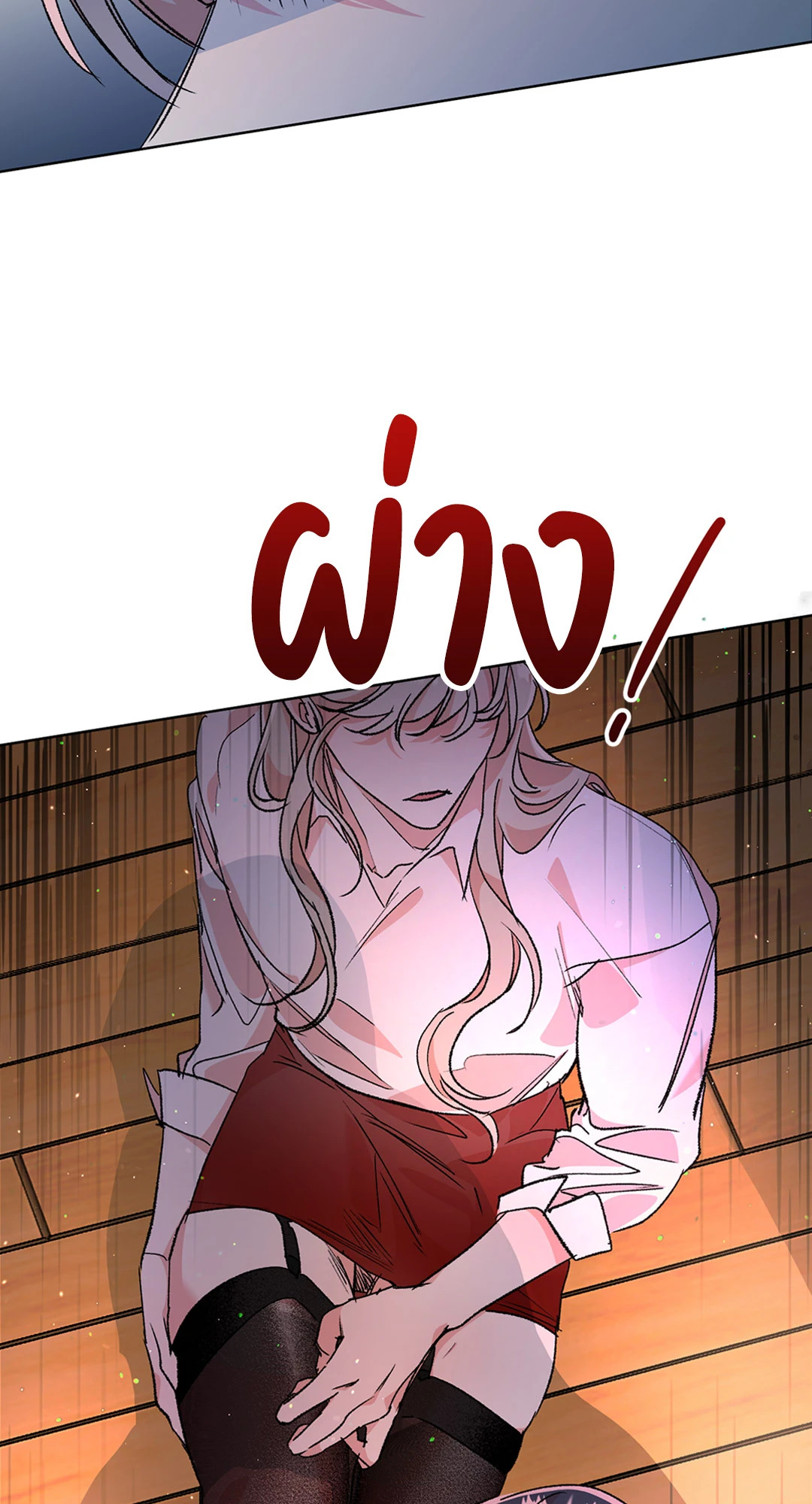 Secret Therapy ตอนที่ 31.04 - รูปที่ 2