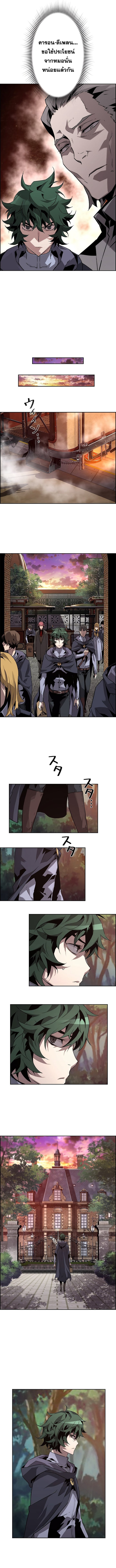 Necromancer’s Evolutionary Traits ตอนที่ 15 - รูปที่ 2