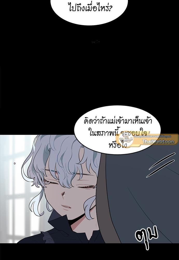 เจ้าชายสุดหล่อ ขอเป็นแฟน | I'm Stunning the Prince ตอนที่ 24 - รูปที่ 2