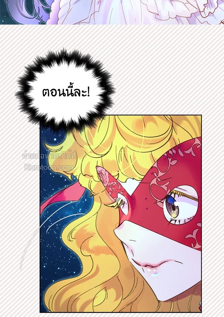 ยินดีต้อนรับสู่โลกของตัวประกอบ | Miss Not-So Sickkick ตอนที่ 71 - รูปที่ 2