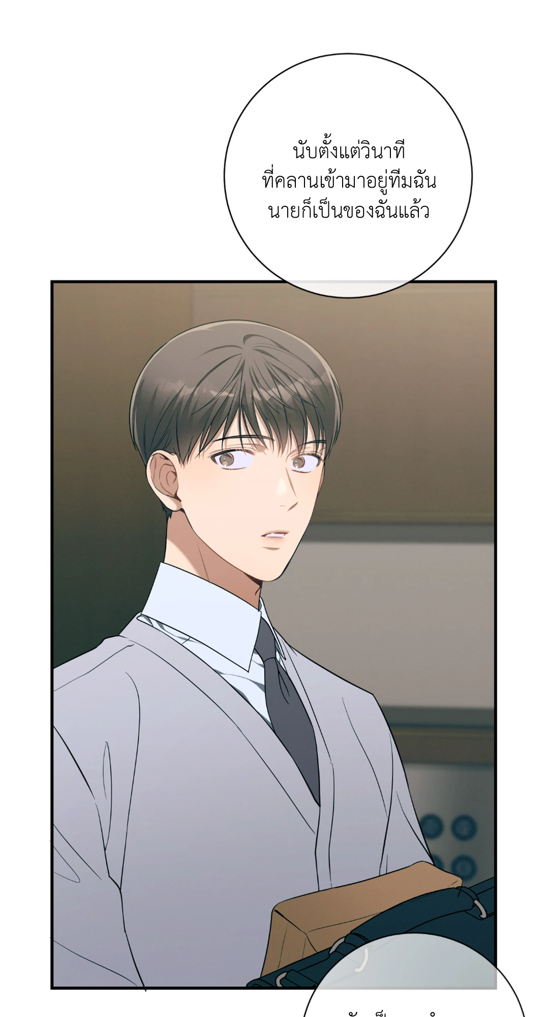 No Moral ตอนที่ 41 - รูปที่ 2