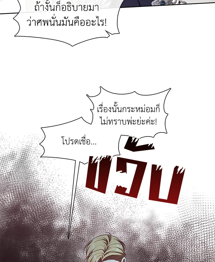 ฮันเตอร์ระดับ S ไม่อยากเป็นเลดี้ตัวร้าย | S-Class Hunter Doesn't Want to Be a Villainous Princess ตอนที่ 15 - รูปที่ 2