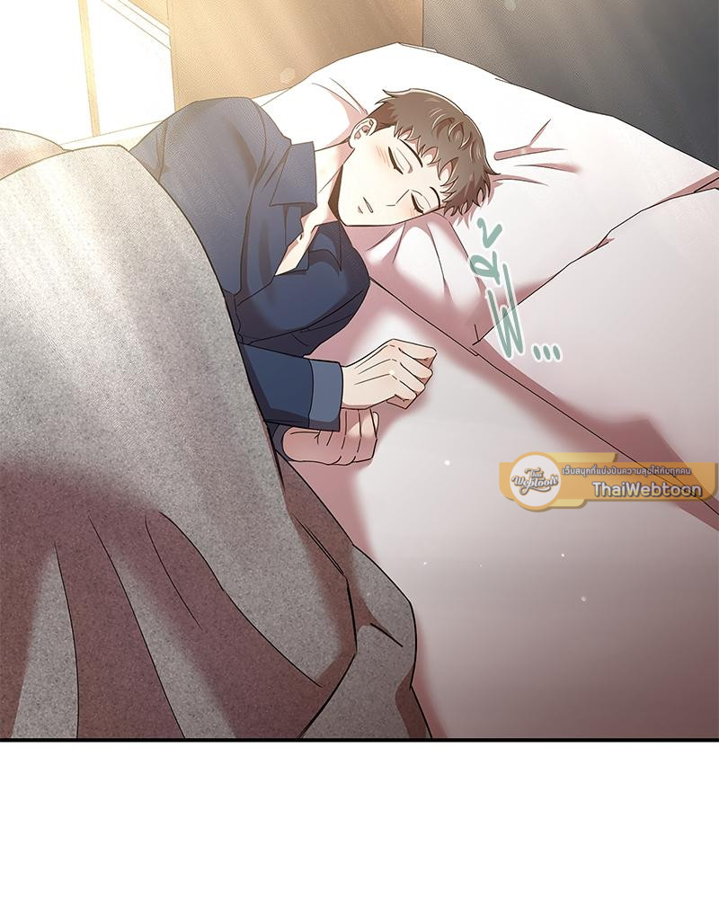 สภาพอากาศวันนี้มีความรัก | Weather Forecast Love (R+) ตอนที่ 45 - รูปที่ 2