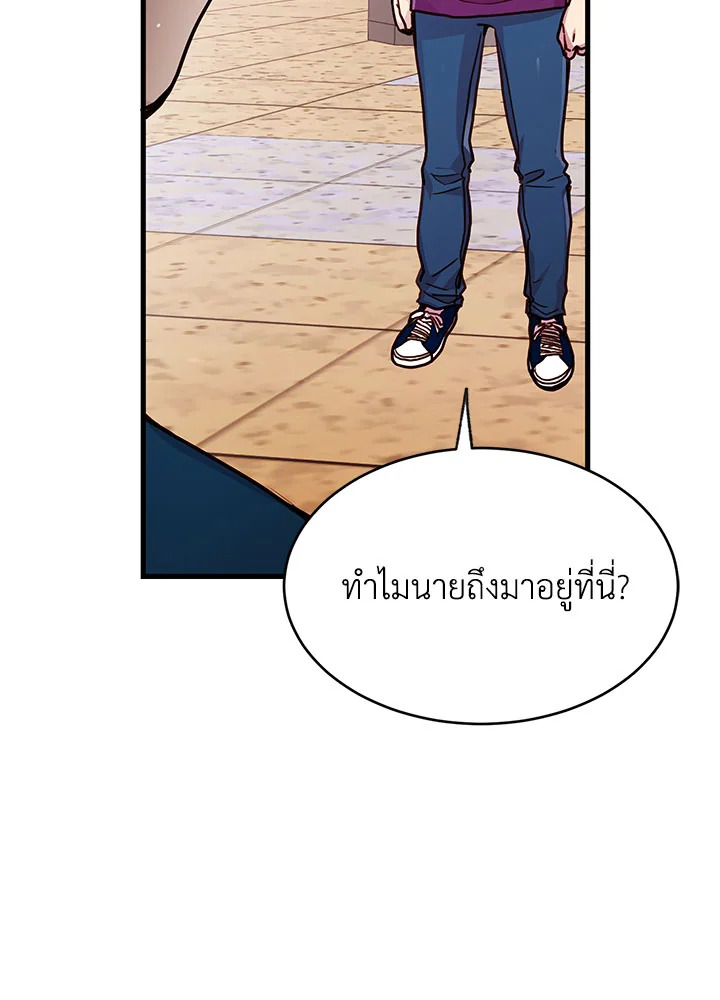 แผนลับสร้างครอบครัว | How to be a Family ตอนที่ 15 - รูปที่ 2