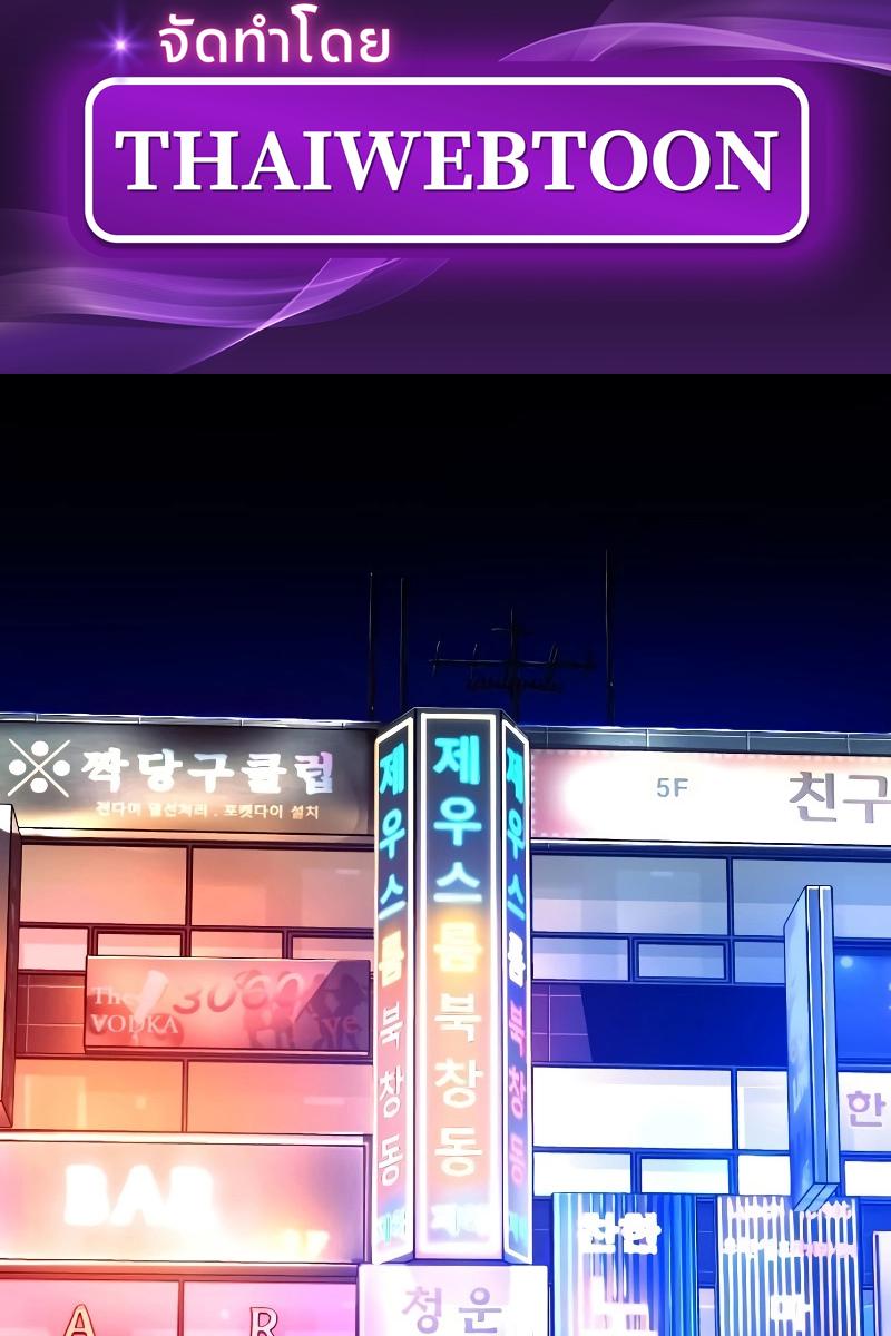 Son’s Retribution ตอนที่ 3 - รูปที่ 2