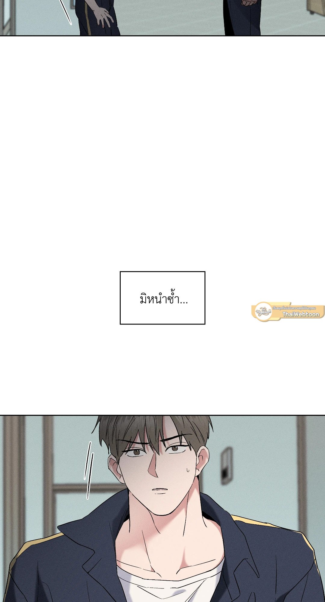 Salty Lust ตอนที่ 33 - รูปที่ 2