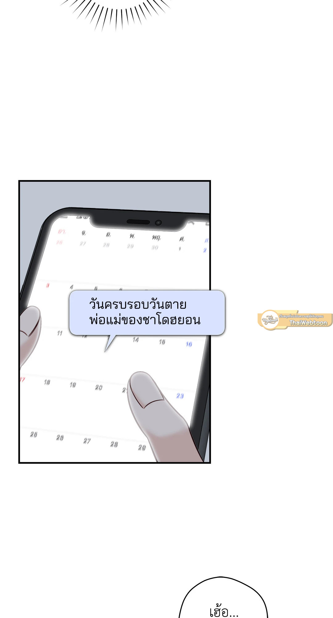 หน้า 54