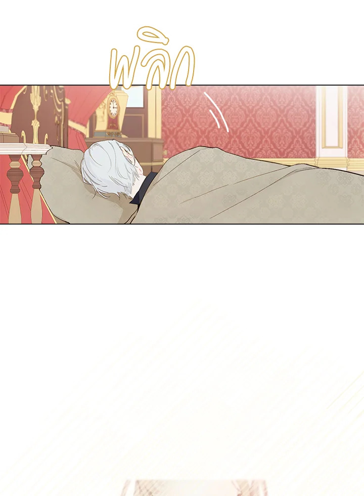 ฟาร์มมาโรเนียข้างพระราชวัง | My Farm by the Palace ตอนที่ 7 - รูปที่ 2