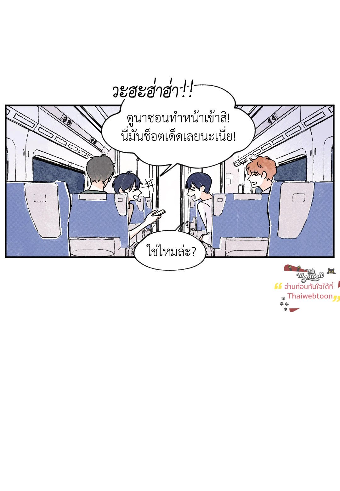 KISSES X KISS X KISSES | ขอจูบได้ไหมครับ ตอนที่ 66.13 - รูปที่ 2
