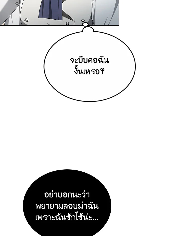 Doctor Player ตอนที่ 47 - รูปที่ 2