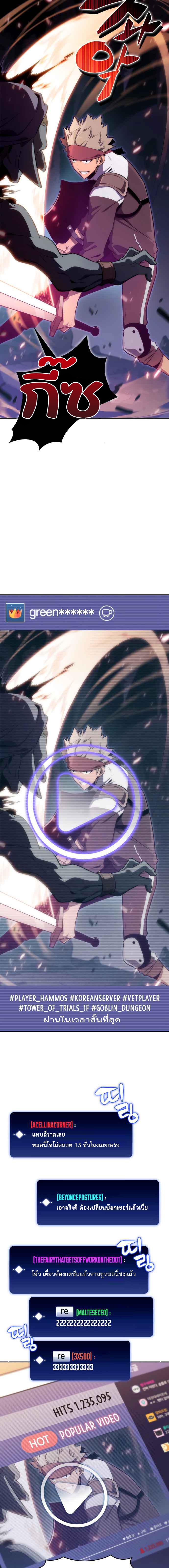 Solo Max-Level Newbie ผู้เล่นหน้าใหม่เลเวลแมกซ์ ตอนที่ 12 - รูปที่ 2