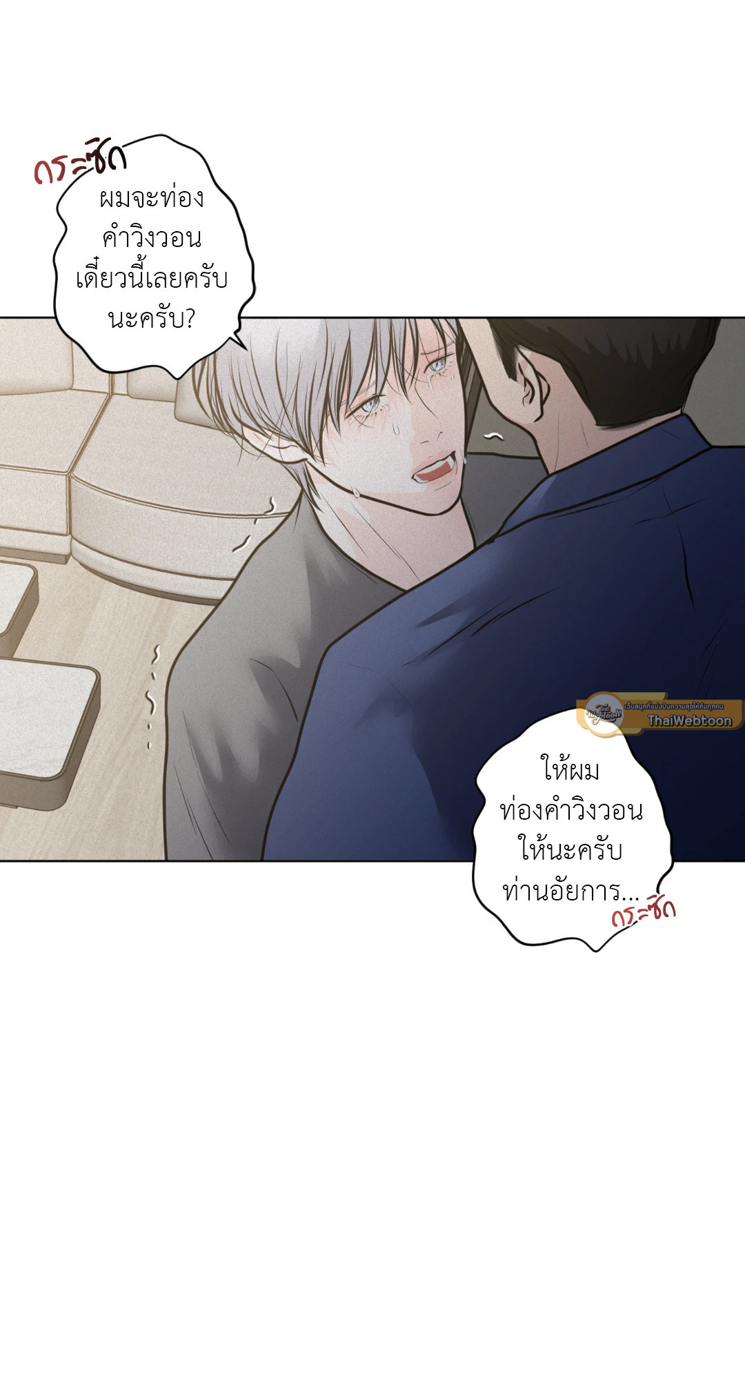 แด่คำวิงวอน | Wish You All the Best ตอนที่ 29 - รูปที่ 2