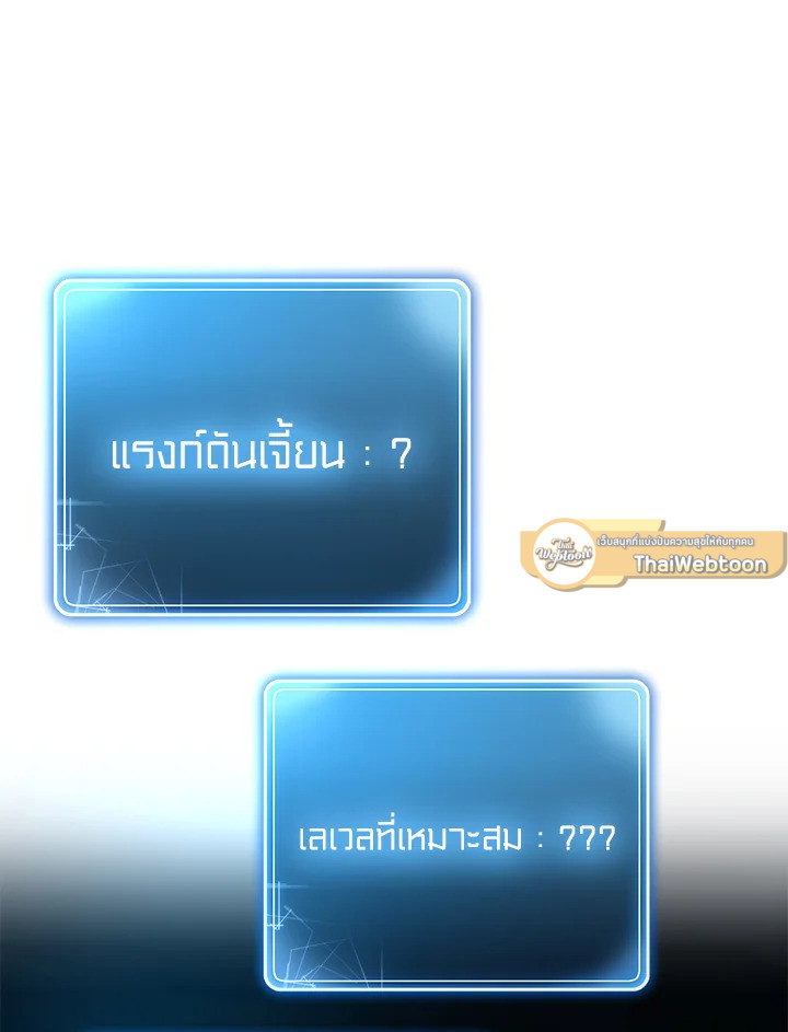 พลทหารโครงกระดูกผู้มิอาจปกป้องดันเจี้ยน | The Skeleton Soldier Failed to Defend the Dungeon ตอนที่ 208 - รูปที่ 2