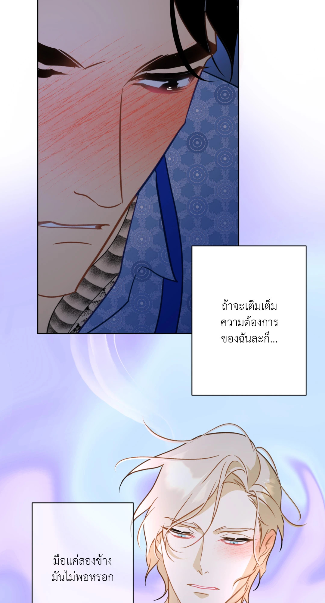 รักแรกของเถ้าแก่ร้านปลาดิบคือนายเงือก ตอนที่ 4 - รูปที่ 2