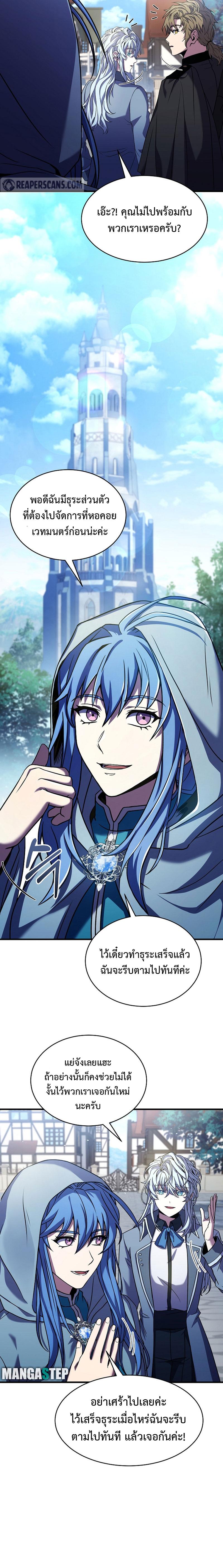 The Legendary Spearman Returns ตอนที่ 100 - รูปที่ 2