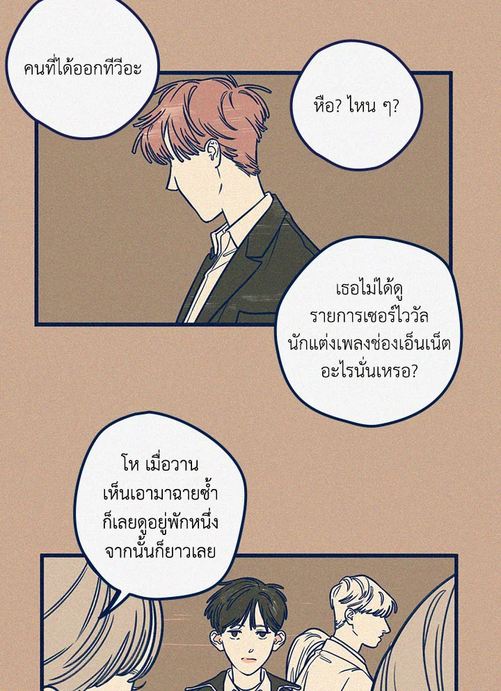 Hate Mate ตอนที่ 11 - รูปที่ 2