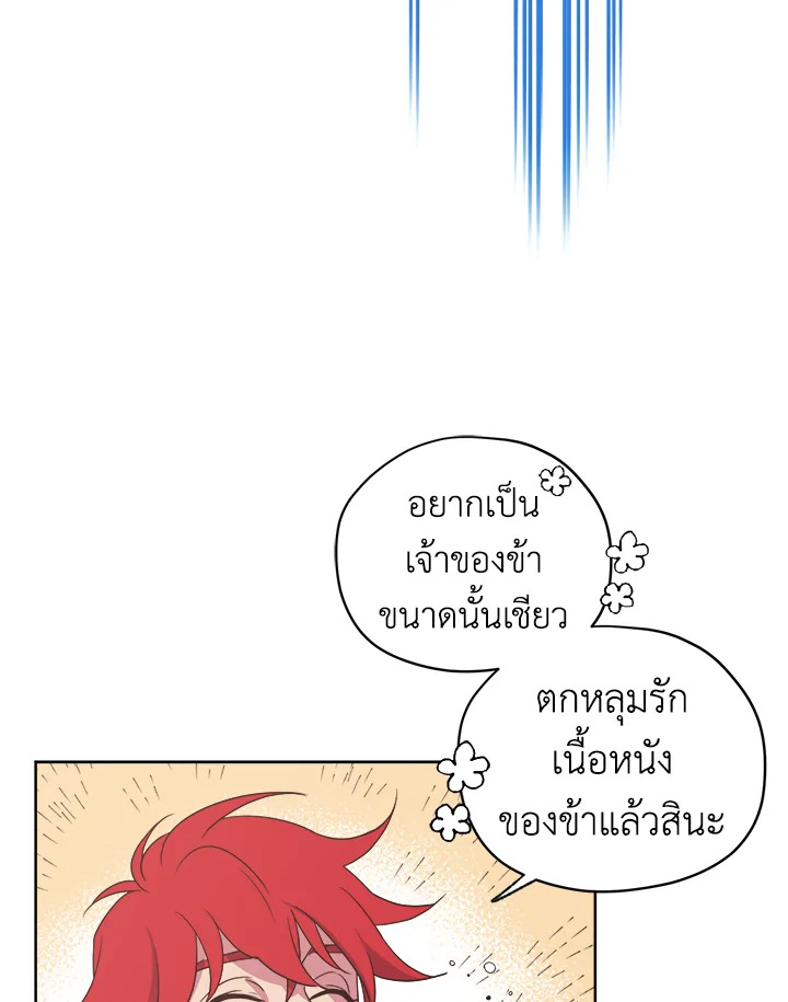 ซิตร้า | Citra ตอนที่ 21 - รูปที่ 2