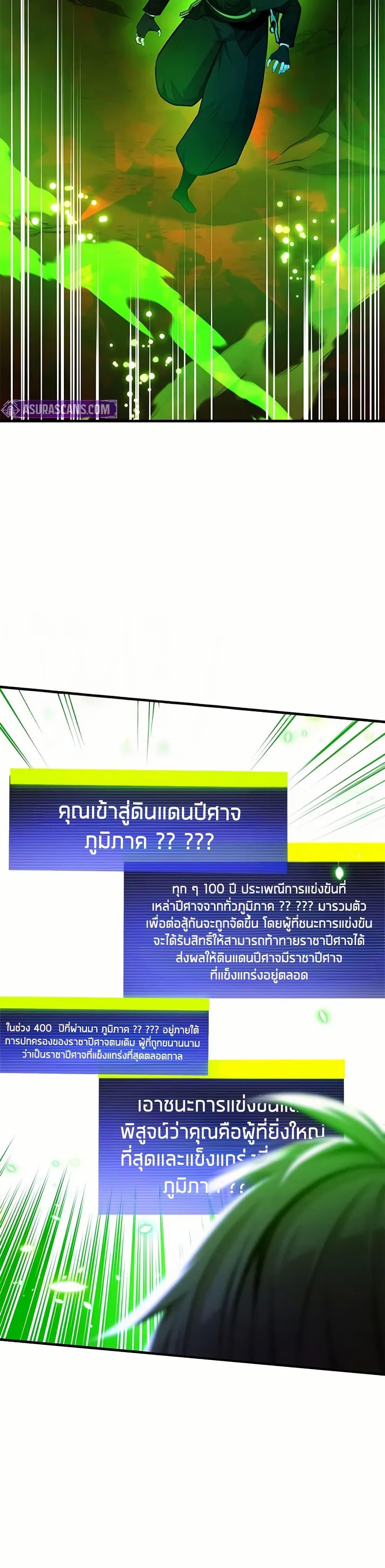The Tutorial is Too Hard โลกฝึกสอนสุดโหดร้าย ตอนที่ 206 - รูปที่ 2
