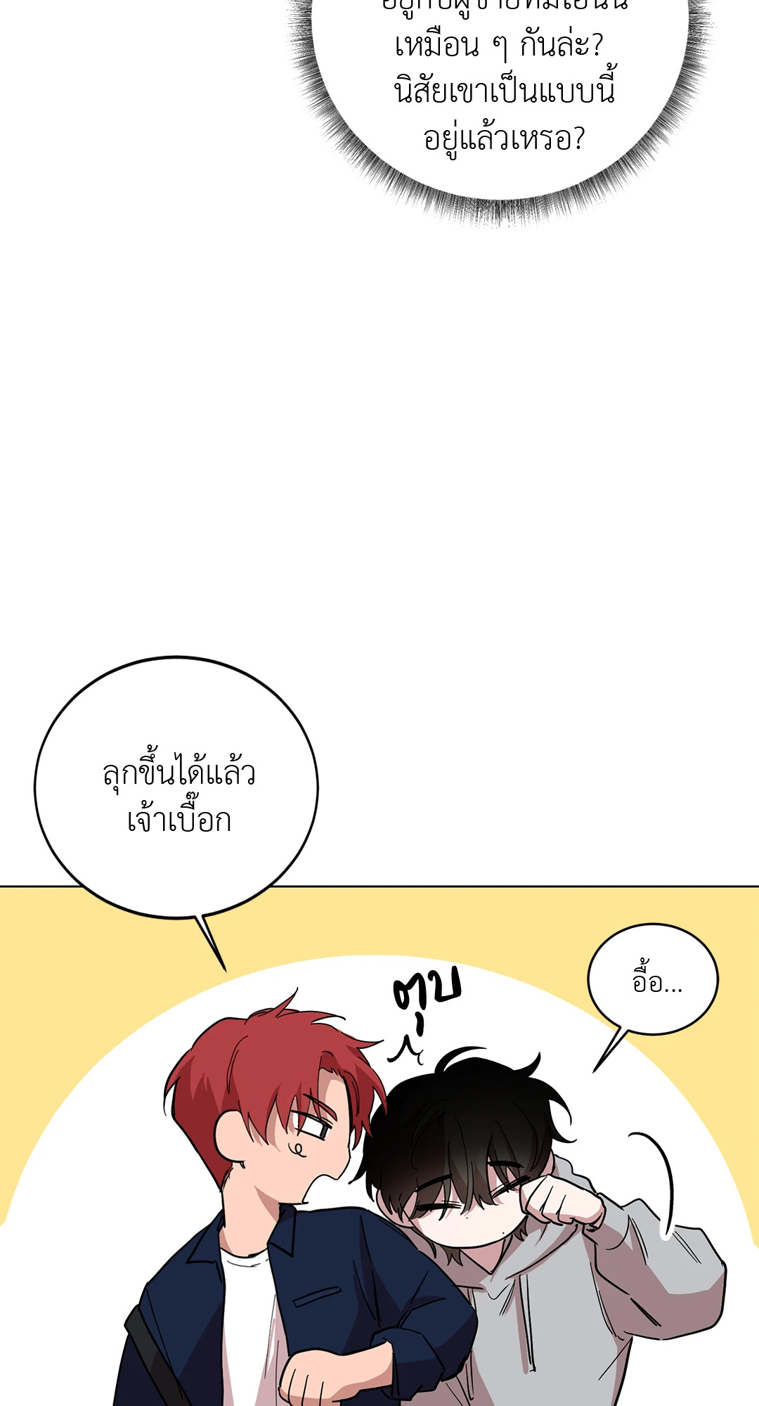 หน้า 54
