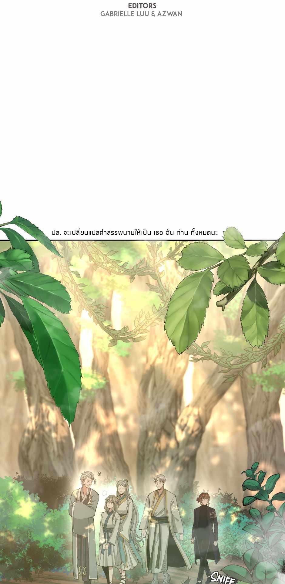 The Beginning After the End ตอนที่ 130 - รูปที่ 1