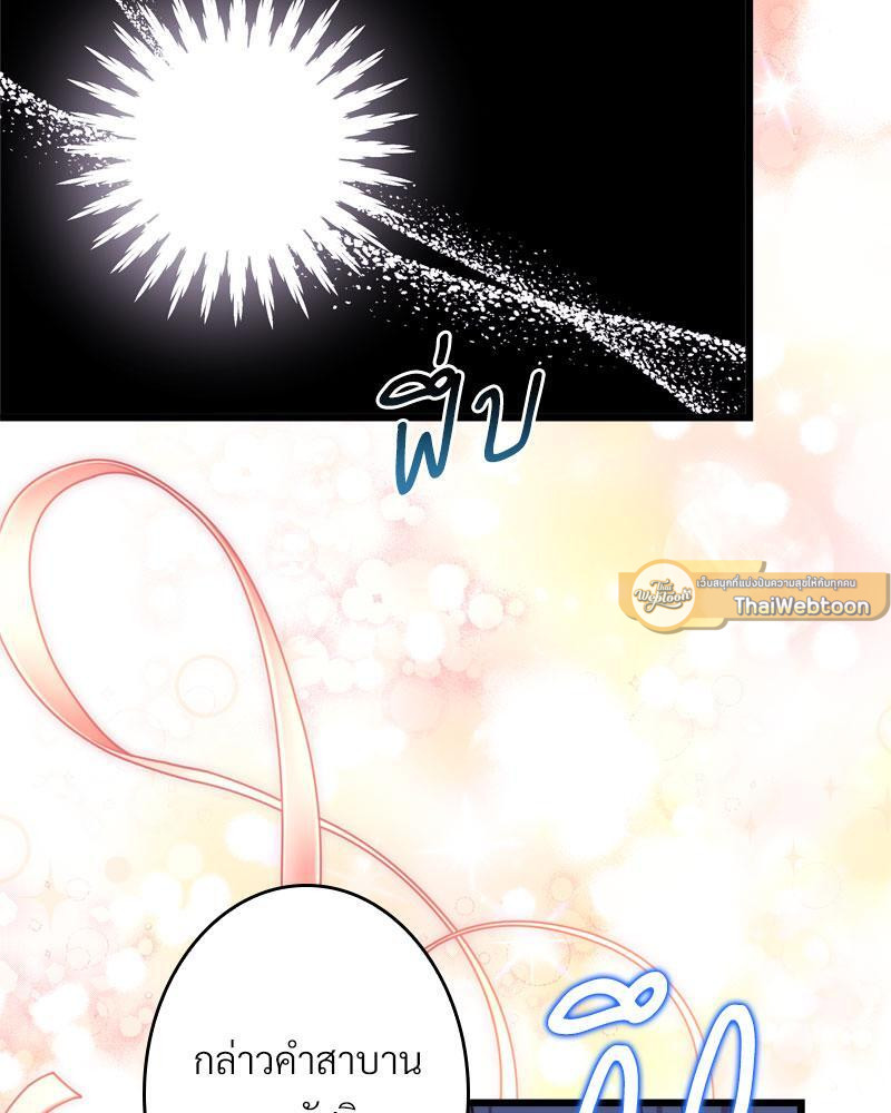 เอาเป็นว่า เรื่องนี้โรแมนซ์แฟนตาซี! | Another Typical Fantasy Romance ตอนที่ 90 - รูปที่ 2