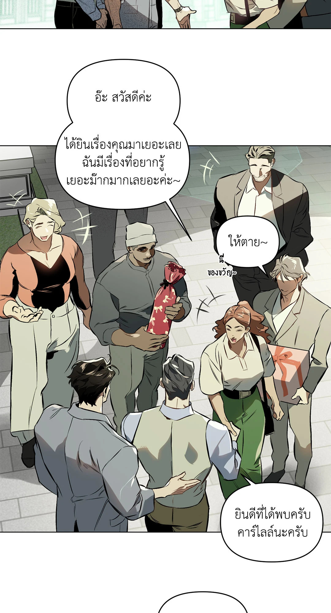 หน้า 23
