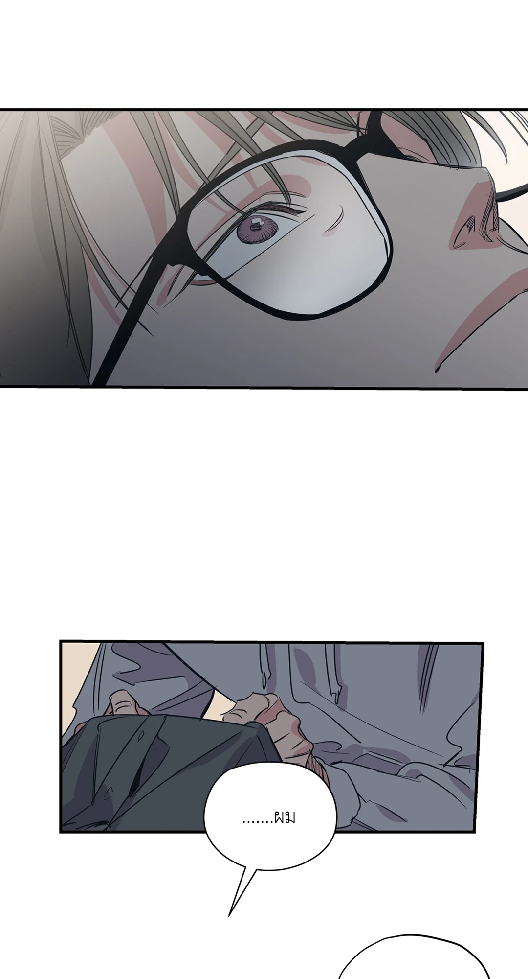 Love for Sale ตอนที่ 56 - รูปที่ 2