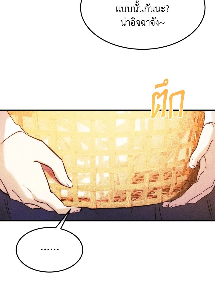  เจ้าหญิงเรเนียผู้บ้าคลั่ง|Crazy Princess Renia ตอนที่ 66 - รูปที่ 2