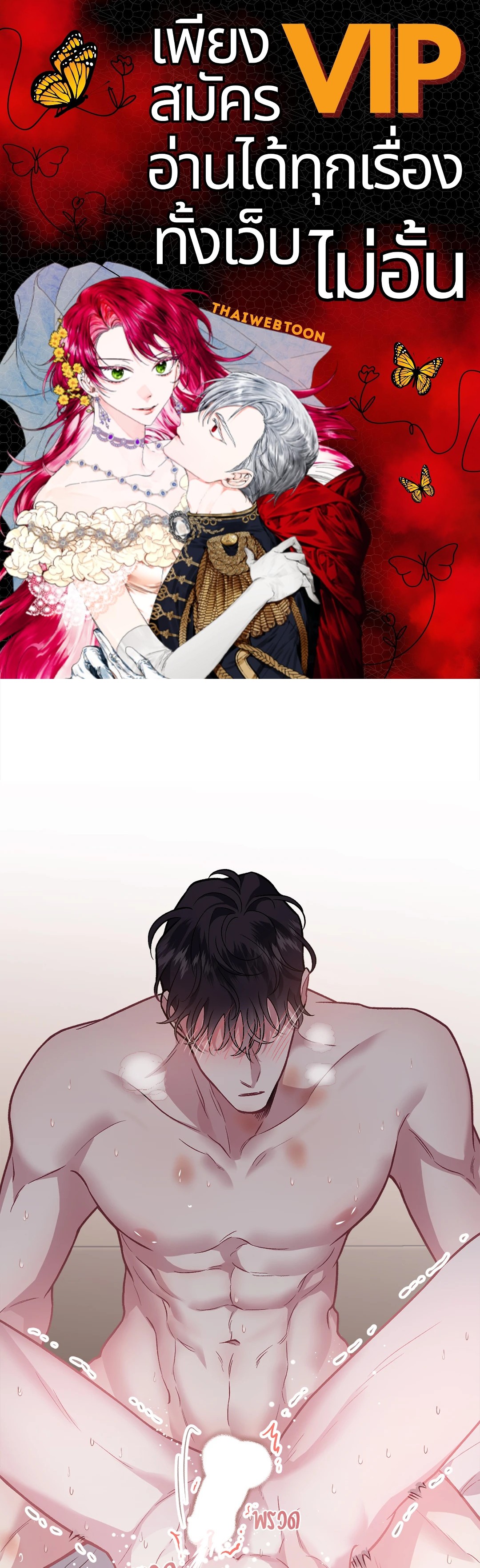 รักข้างเดียว | Exotic Love ตอนที่ 45.15 - รูปที่ 1