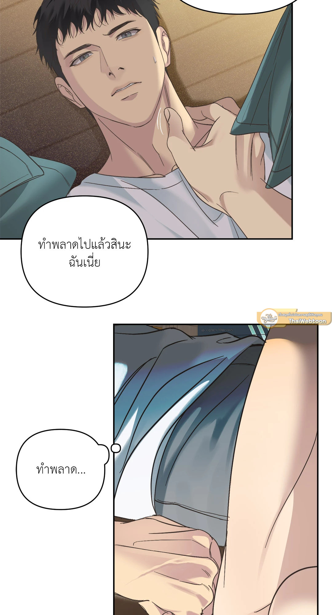 Backlight (+R) ตอนที่ 11 - รูปที่ 2