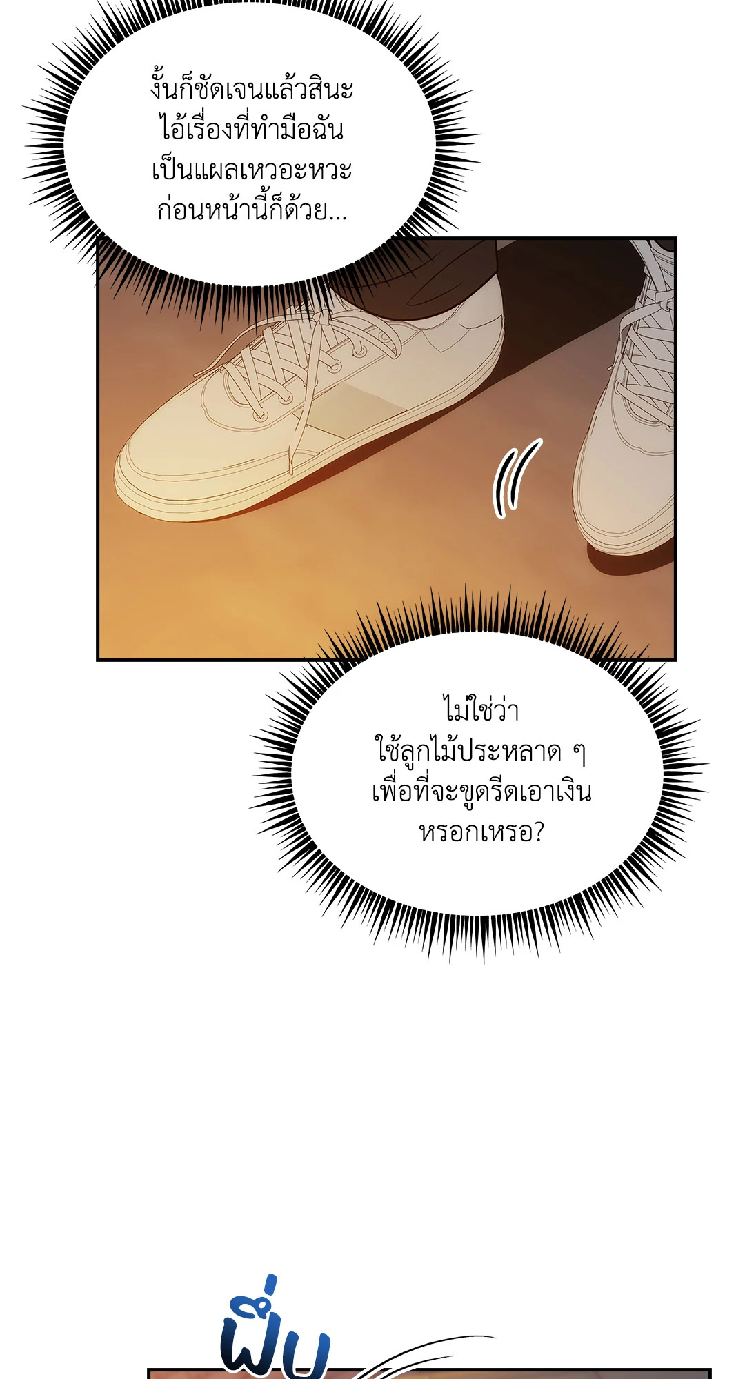 หน้า 53
