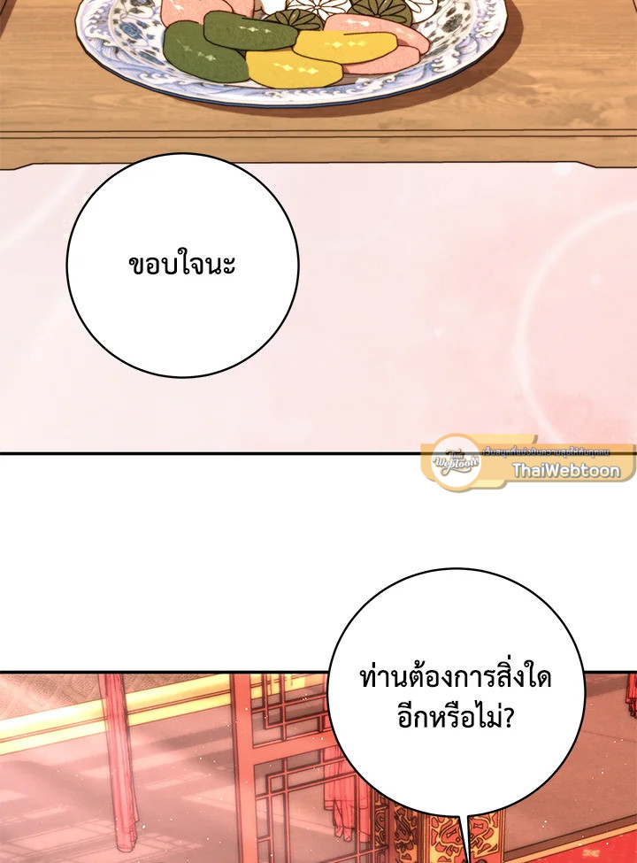 ฝันรักเพลิงบุปผา | Fire Flower Dream ตอนที่ 22 - รูปที่ 2