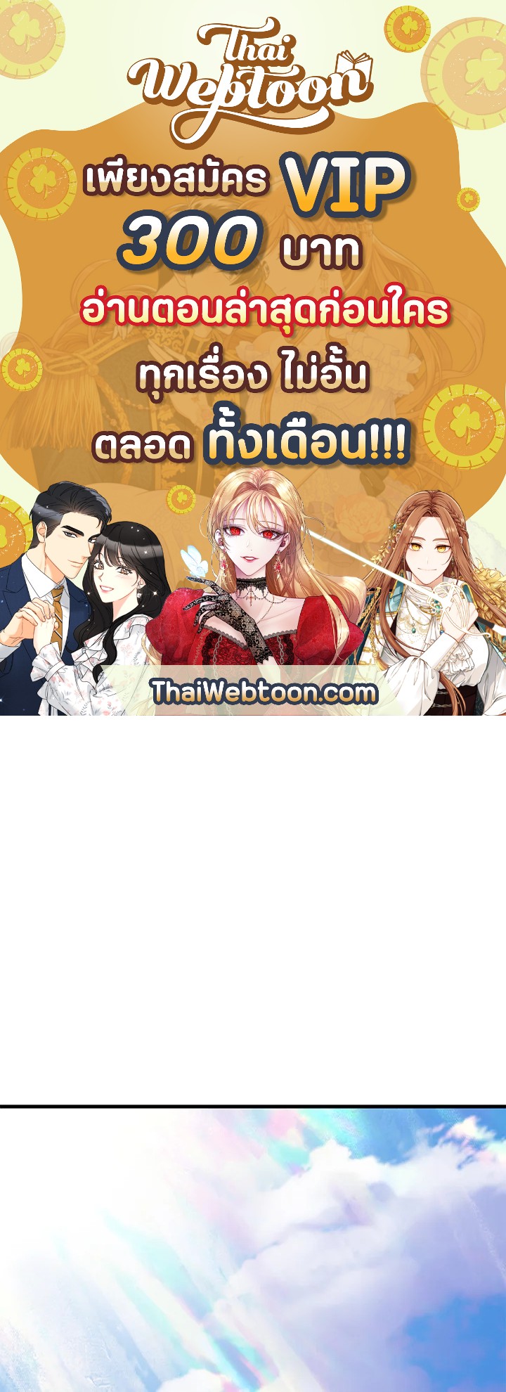 การเอาชีวิตรอดของราชาดาบในต่างโลก | Otherworldly Sword King's Survival Records ตอนที่ 52 - รูปที่ 1