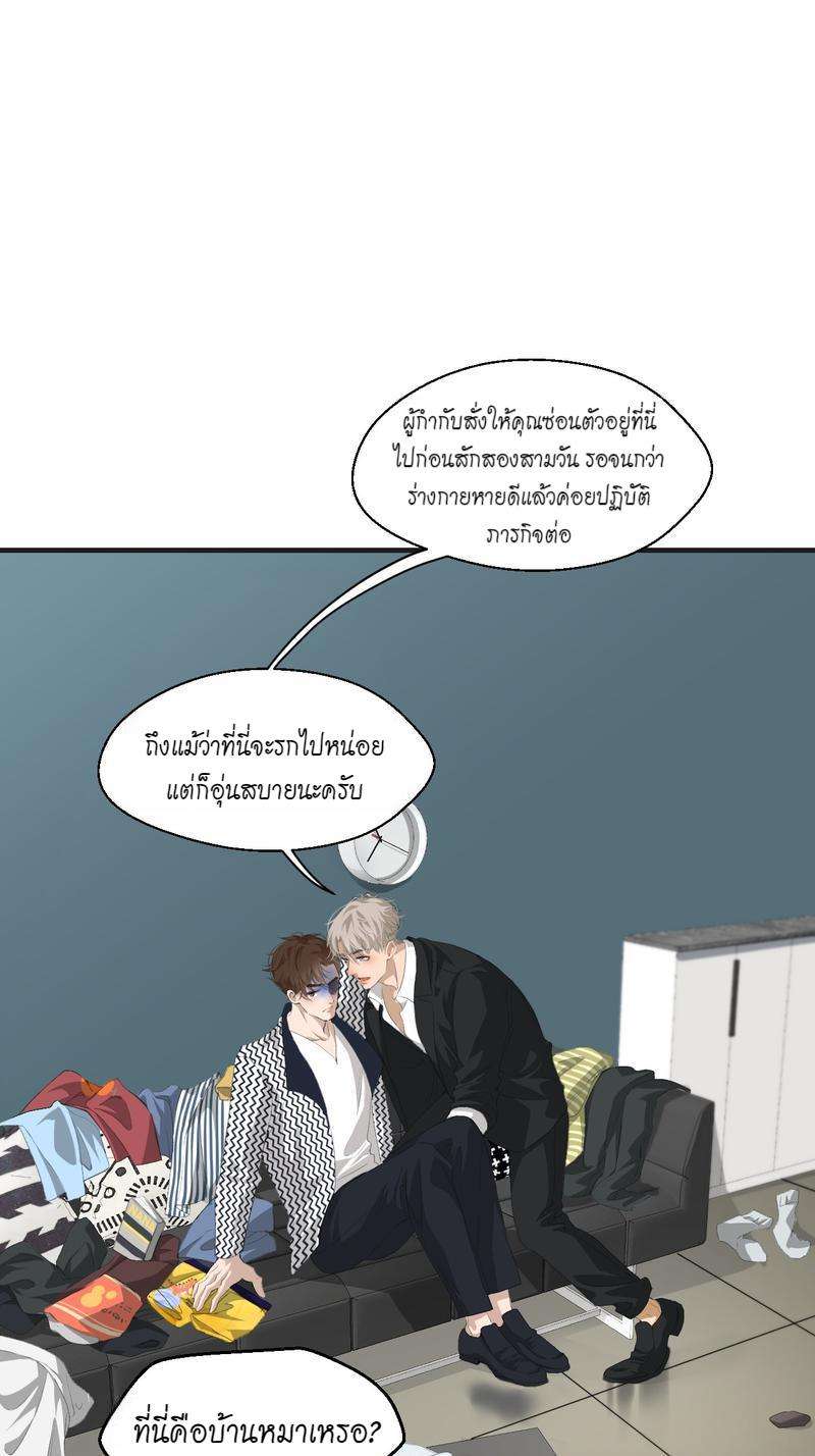 หัวใจนี้เต้นเพื่อคุณ | Love Me, Heal Me ตอนที่ 30 - รูปที่ 2