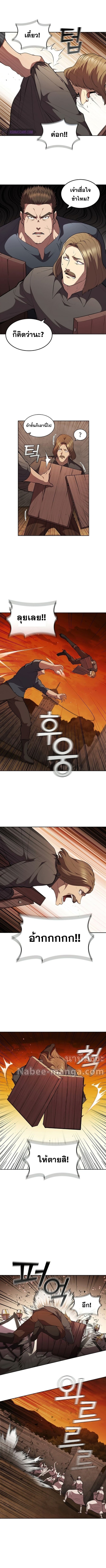 I Regressed As The Duke เกิดใหม่ในร่างดยุก ตอนที่ 36 - รูปที่ 2