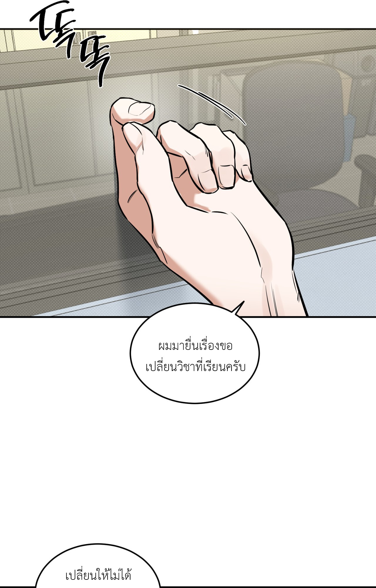 ผู้ชายคนนี้มอบให้ได้ทุกสิ่ง | All for You ตอนที่ 5 - รูปที่ 2
