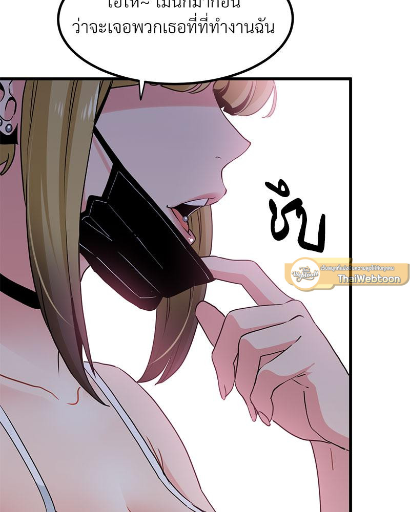 รูมเมตทะเล้นรัก | A Turning Point Raw ตอนที่ 23 - รูปที่ 2