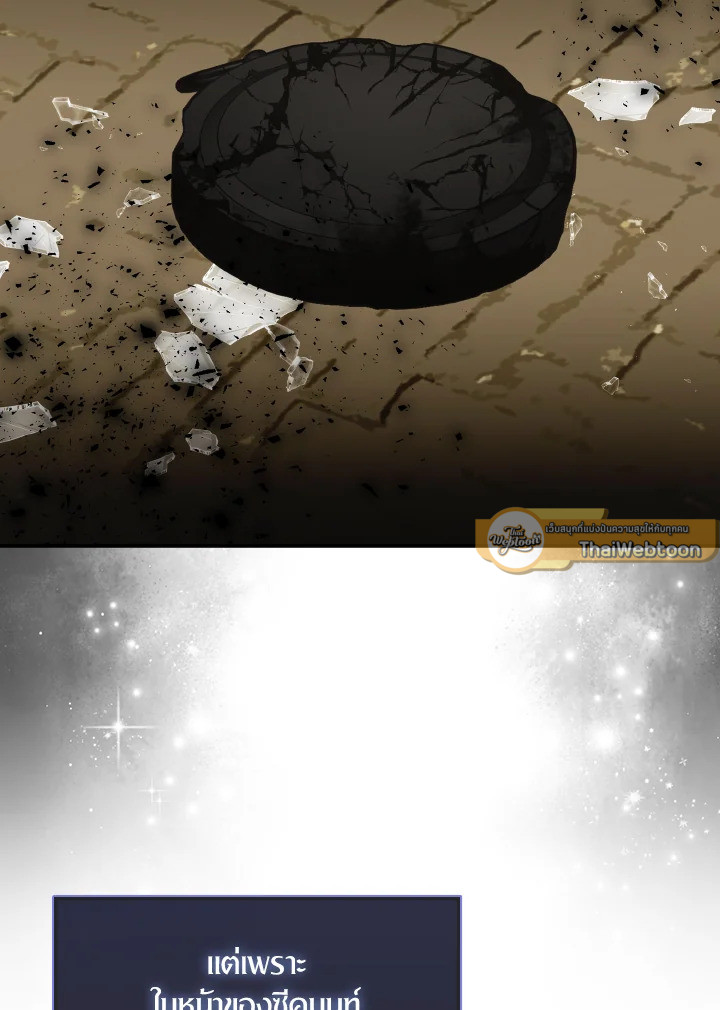 ฉันแค่อยากเป็นจอมดาบผู้ภักดี | I Tried to be Her Loyal Sword ตอนที่ 88 - รูปที่ 2